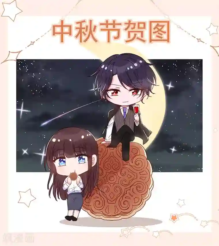 恶魔，别吻我第79话 我是恶魔？