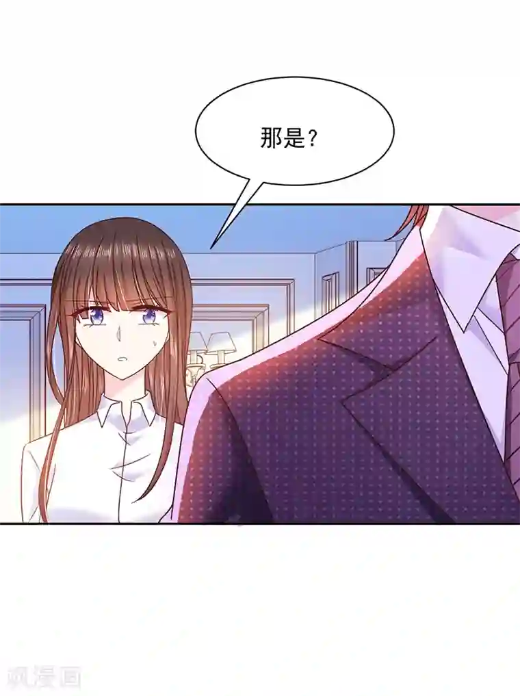 恶魔，别吻我第79话 我是恶魔？