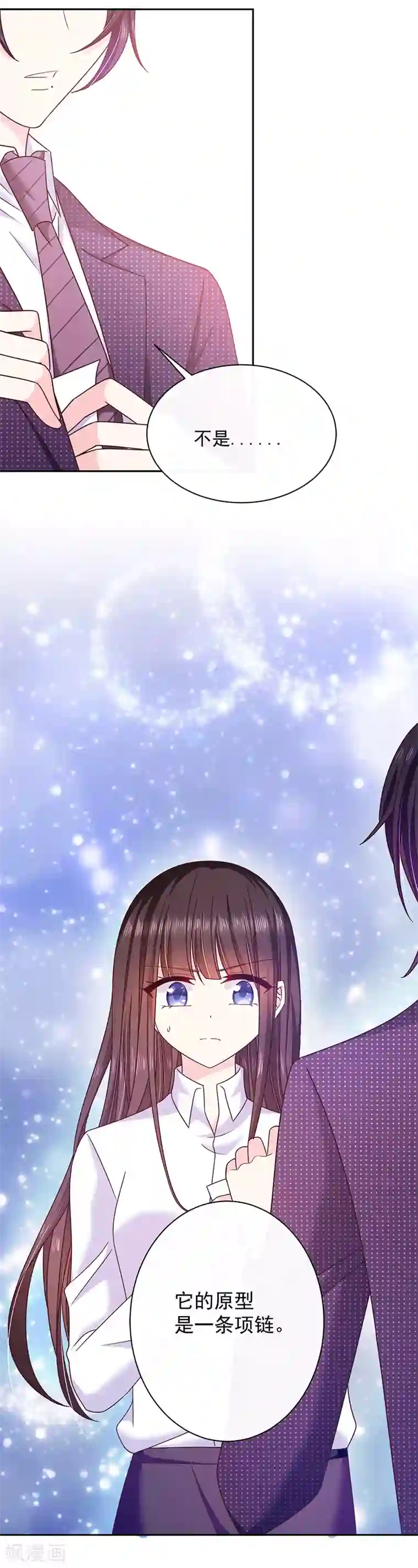 恶魔，别吻我第79话 我是恶魔？