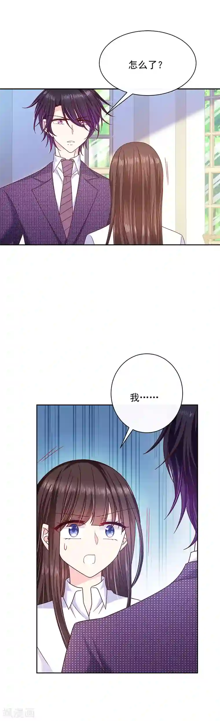 恶魔，别吻我第79话 我是恶魔？