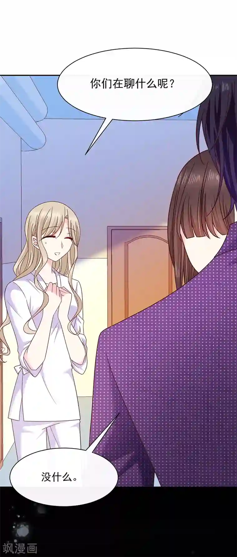 恶魔，别吻我第79话 我是恶魔？