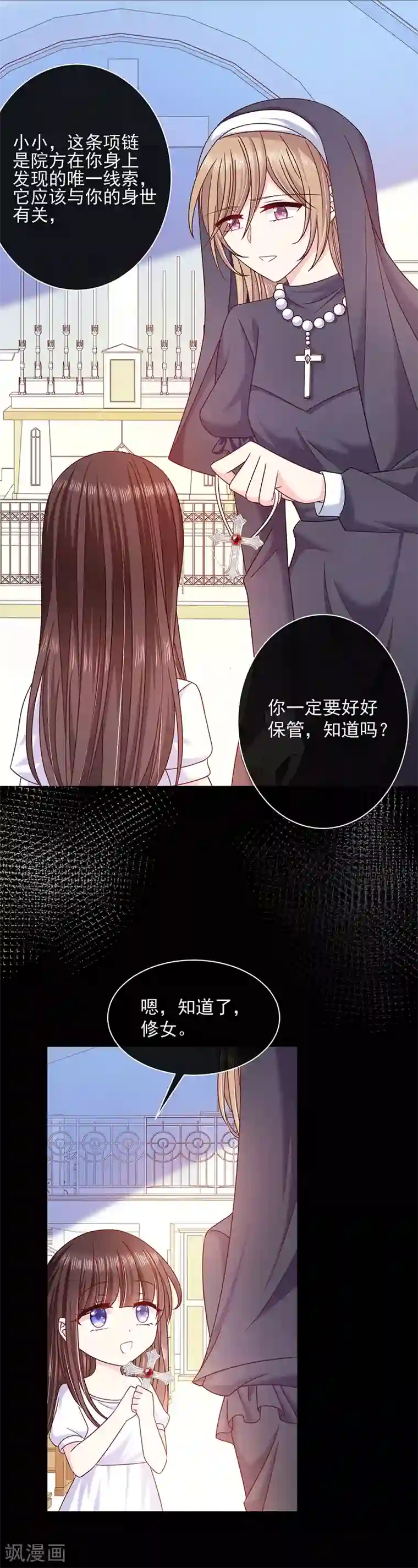 恶魔，别吻我第79话 我是恶魔？