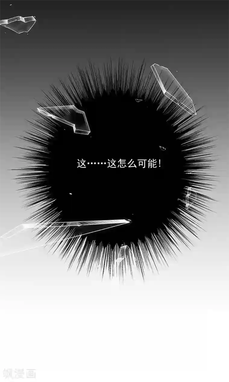 恶魔，别吻我第79话 我是恶魔？