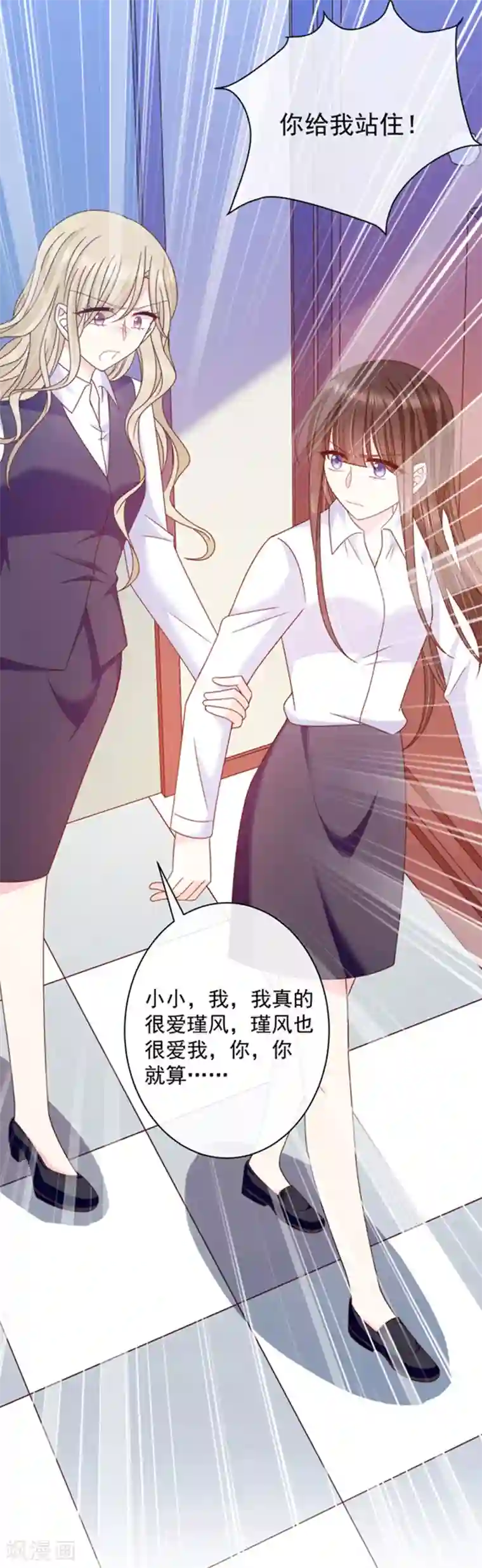 恶魔，别吻我第80话 觉醒！