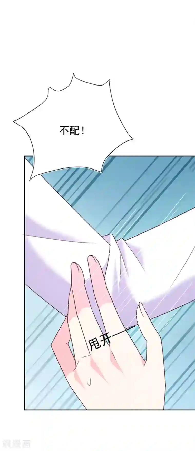 恶魔，别吻我第80话 觉醒！