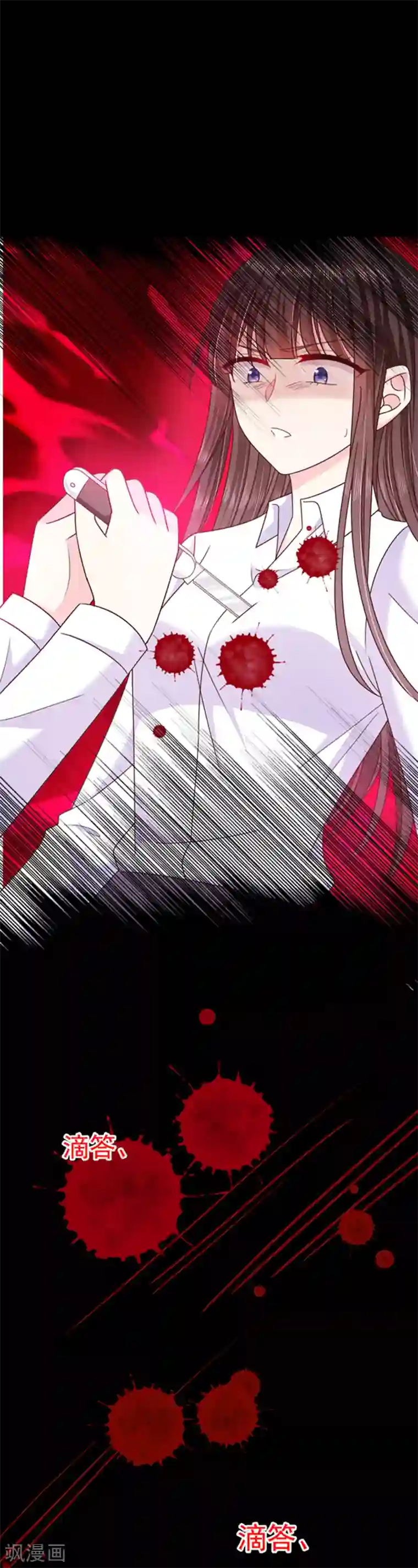 恶魔，别吻我第80话 觉醒！