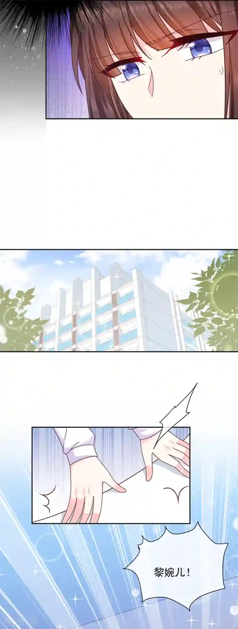 恶魔，别吻我第80话 觉醒！