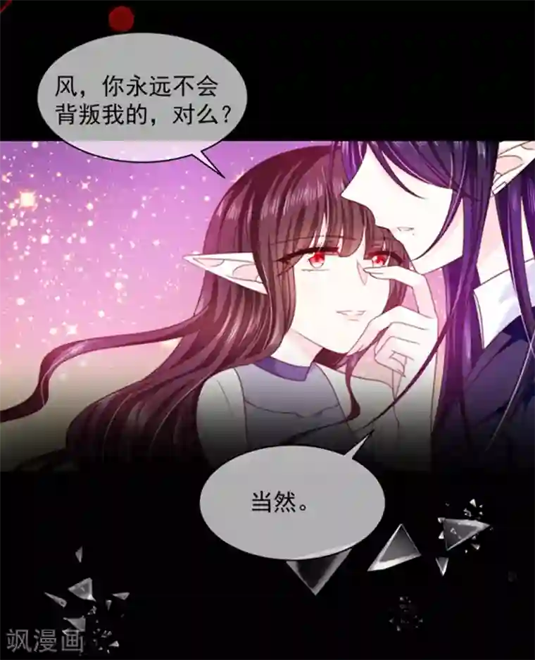 恶魔，别吻我第80话 觉醒！