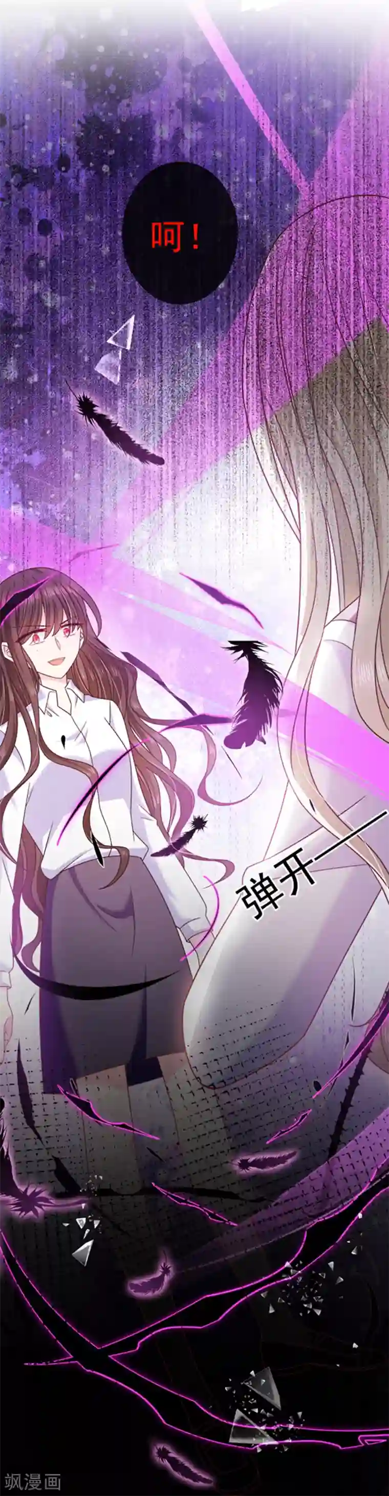 恶魔，别吻我第80话 觉醒！