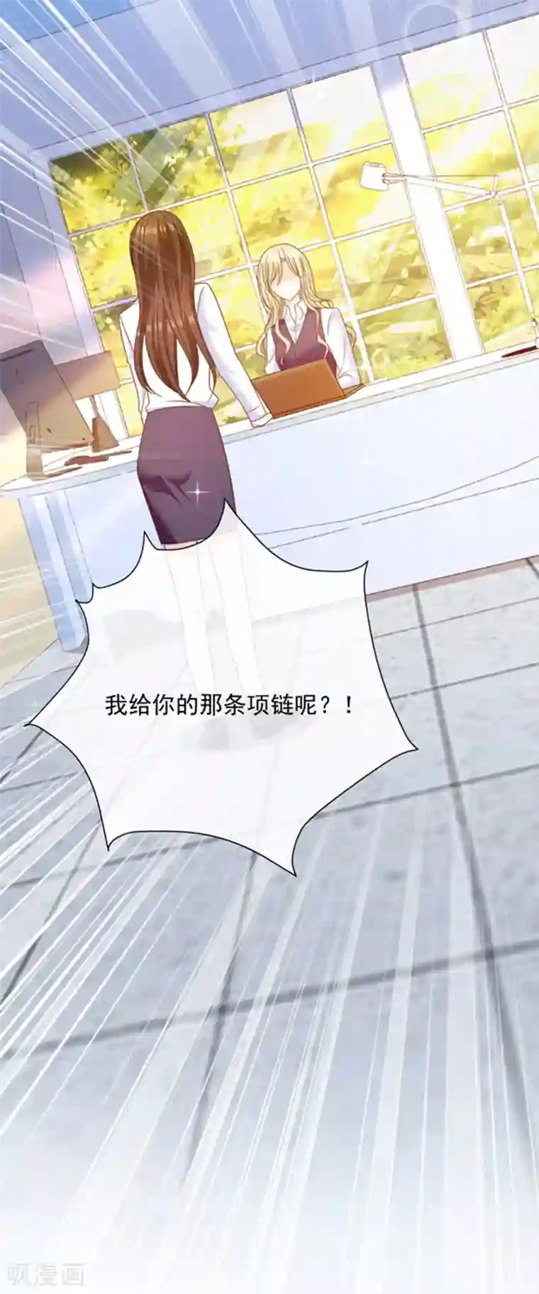 恶魔，别吻我第80话 觉醒！