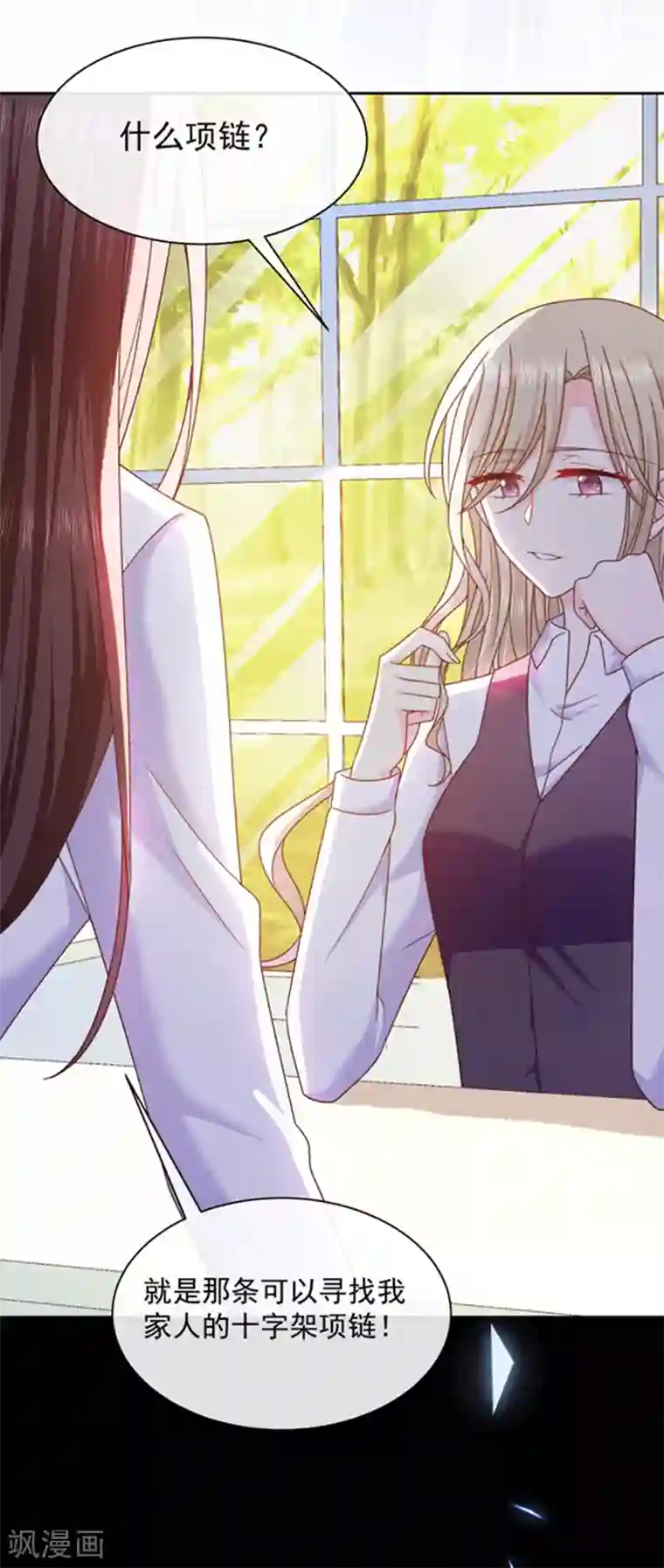 恶魔，别吻我第80话 觉醒！