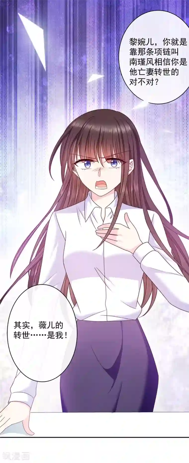 恶魔，别吻我第80话 觉醒！