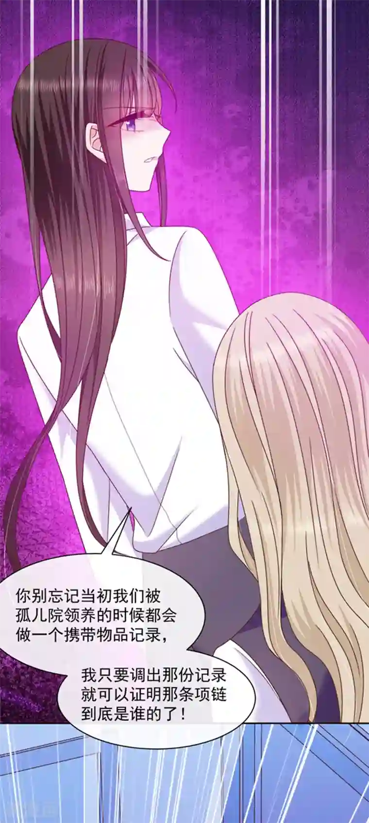 恶魔，别吻我第80话 觉醒！