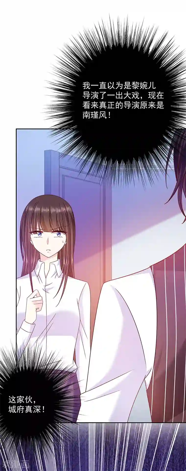 恶魔，别吻我第81话 原来你都知道