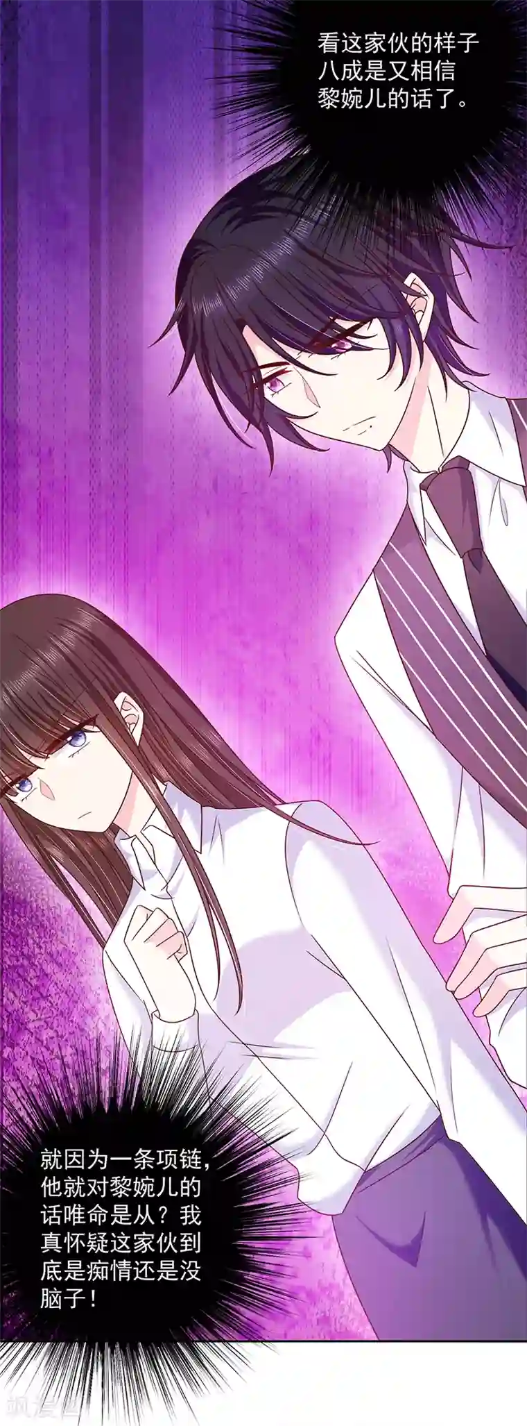 恶魔，别吻我第81话 原来你都知道