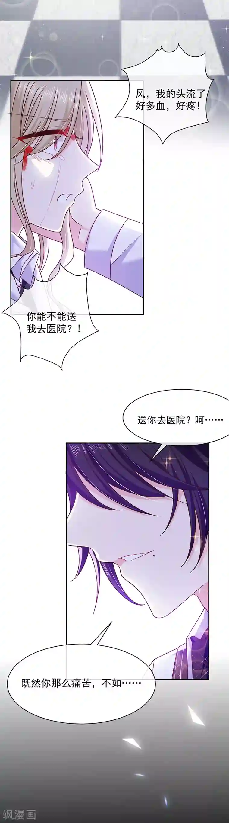 恶魔，别吻我第81话 原来你都知道