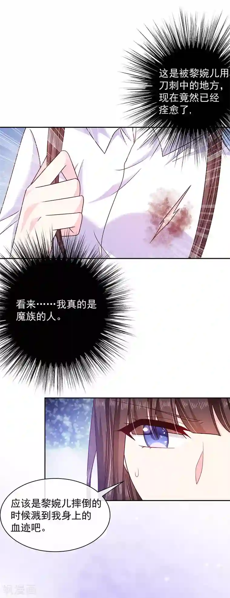 恶魔，别吻我第82话 化为灰烬