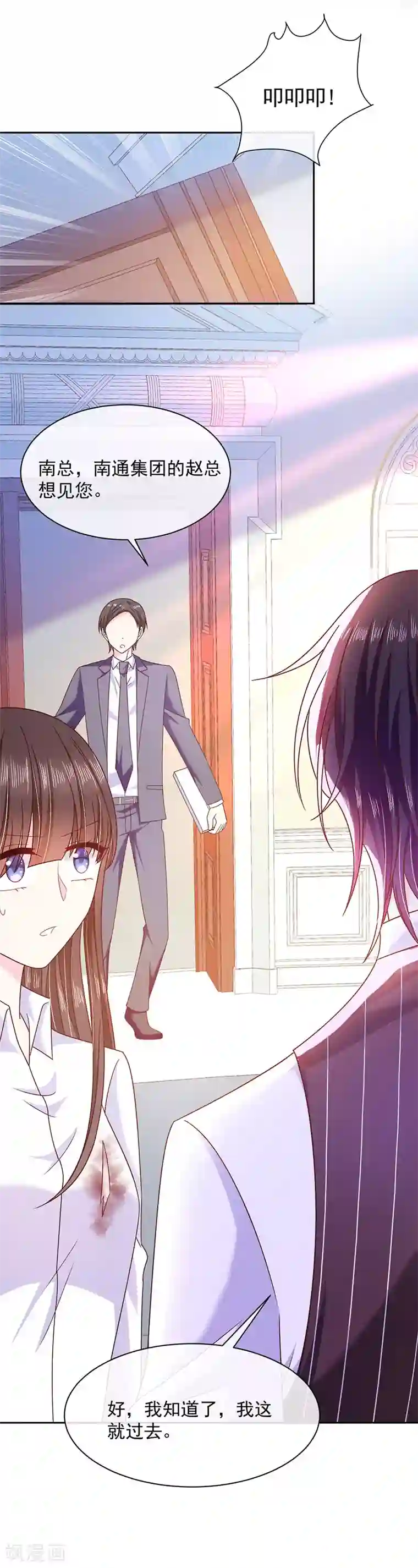 恶魔，别吻我第82话 化为灰烬