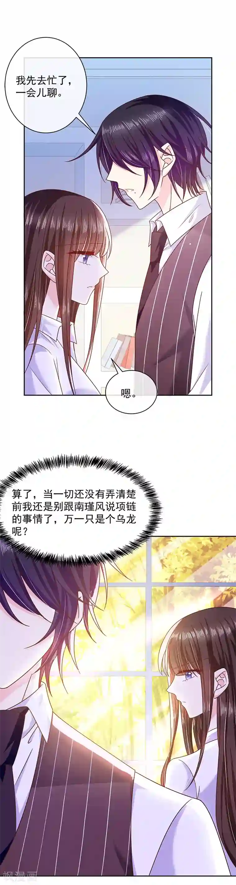 恶魔，别吻我第82话 化为灰烬