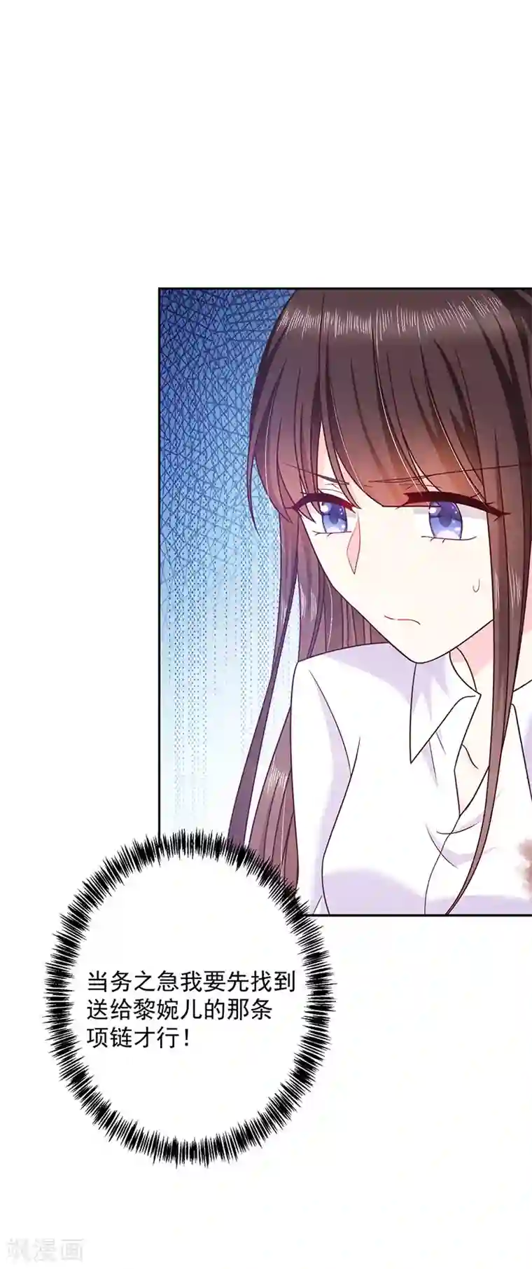 恶魔，别吻我第82话 化为灰烬