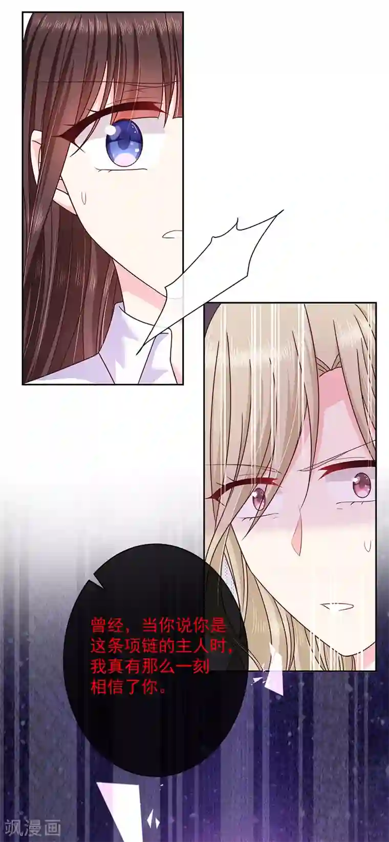 恶魔，别吻我第82话 化为灰烬