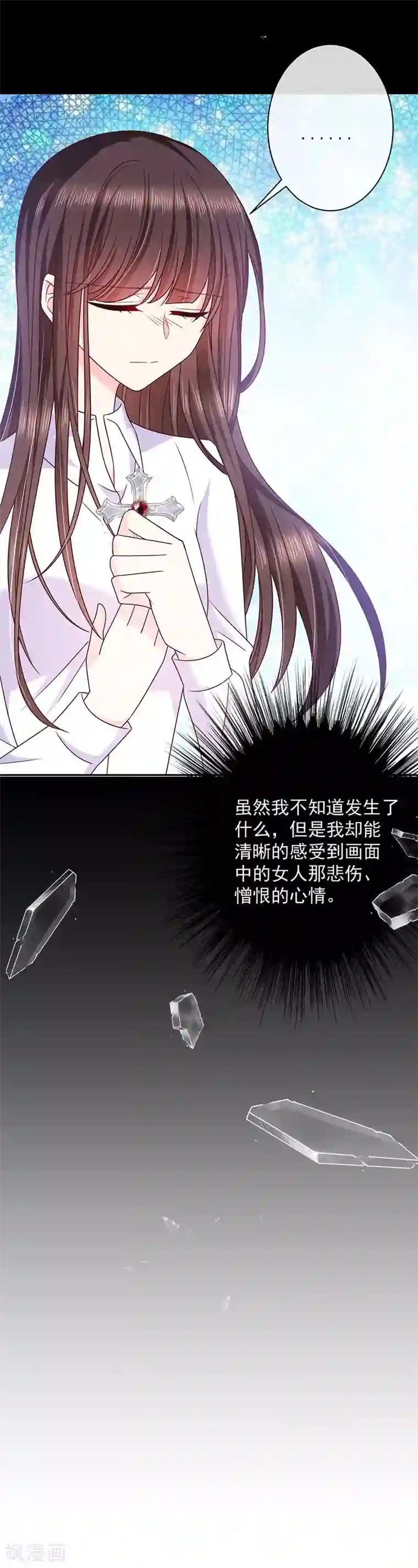 恶魔，别吻我第82话 化为灰烬