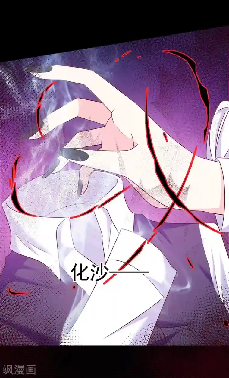 恶魔，别吻我第82话 化为灰烬