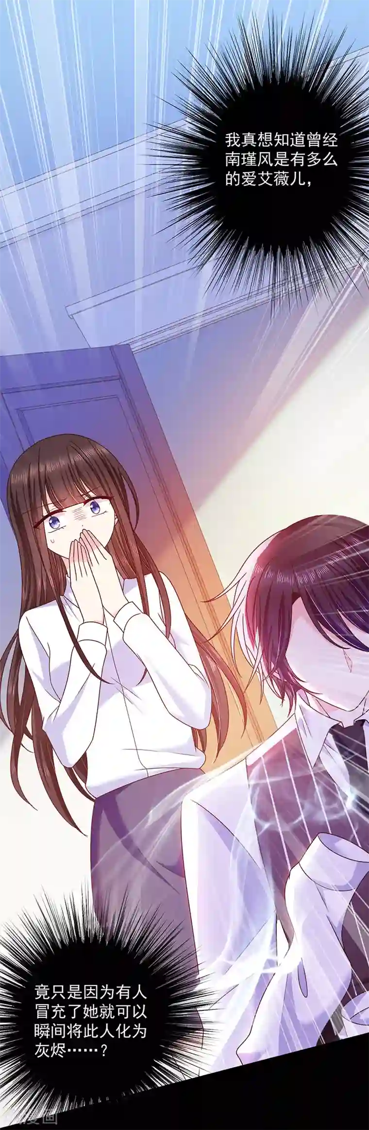 恶魔，别吻我第82话 化为灰烬