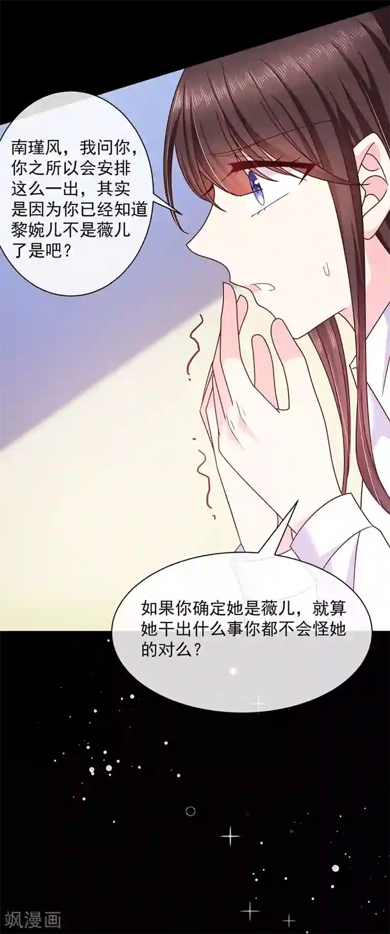 恶魔，别吻我第82话 化为灰烬