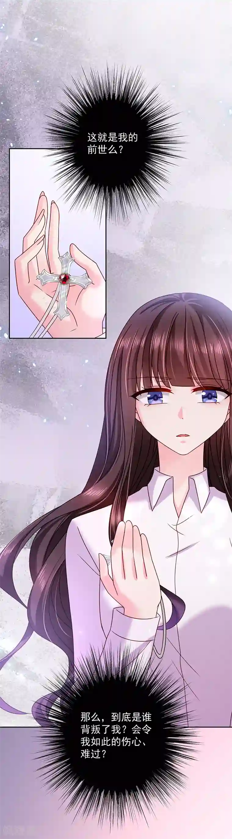 恶魔，别吻我第83话 乐意效劳