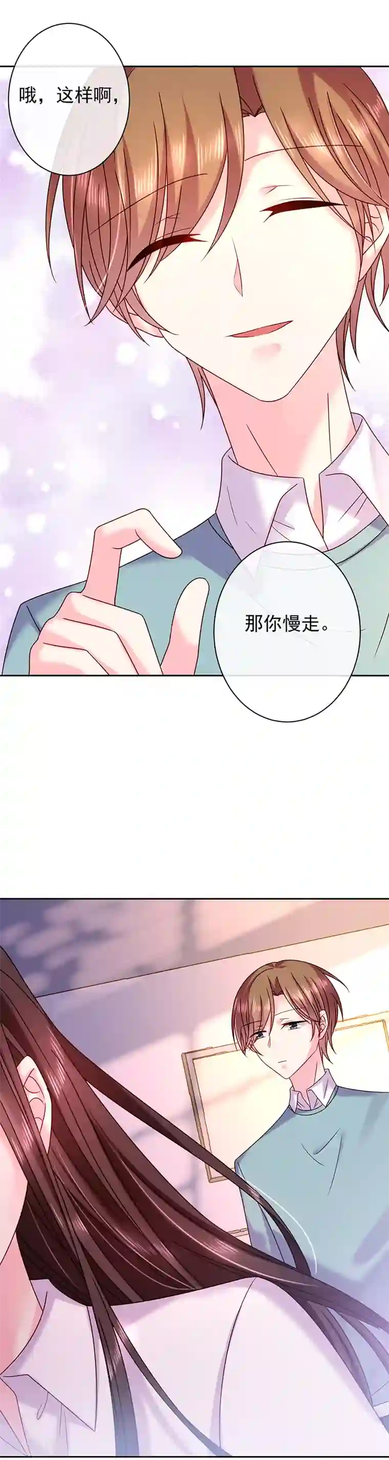 恶魔，别吻我第83话 乐意效劳