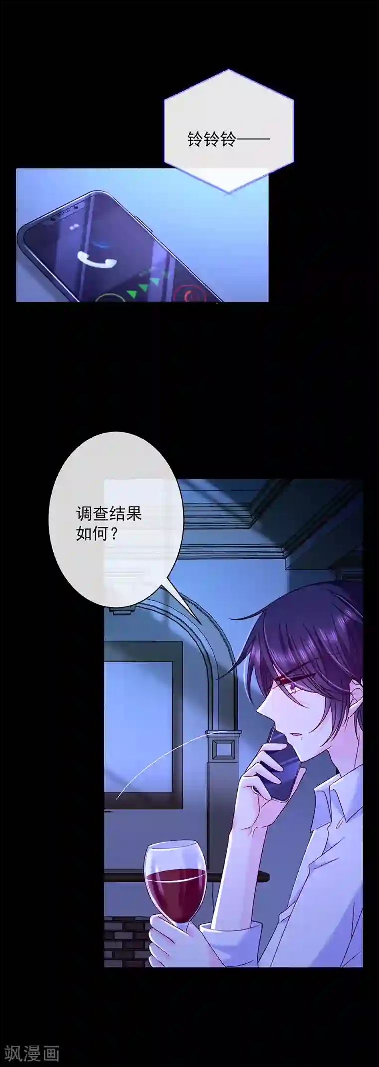 恶魔，别吻我第83话 乐意效劳