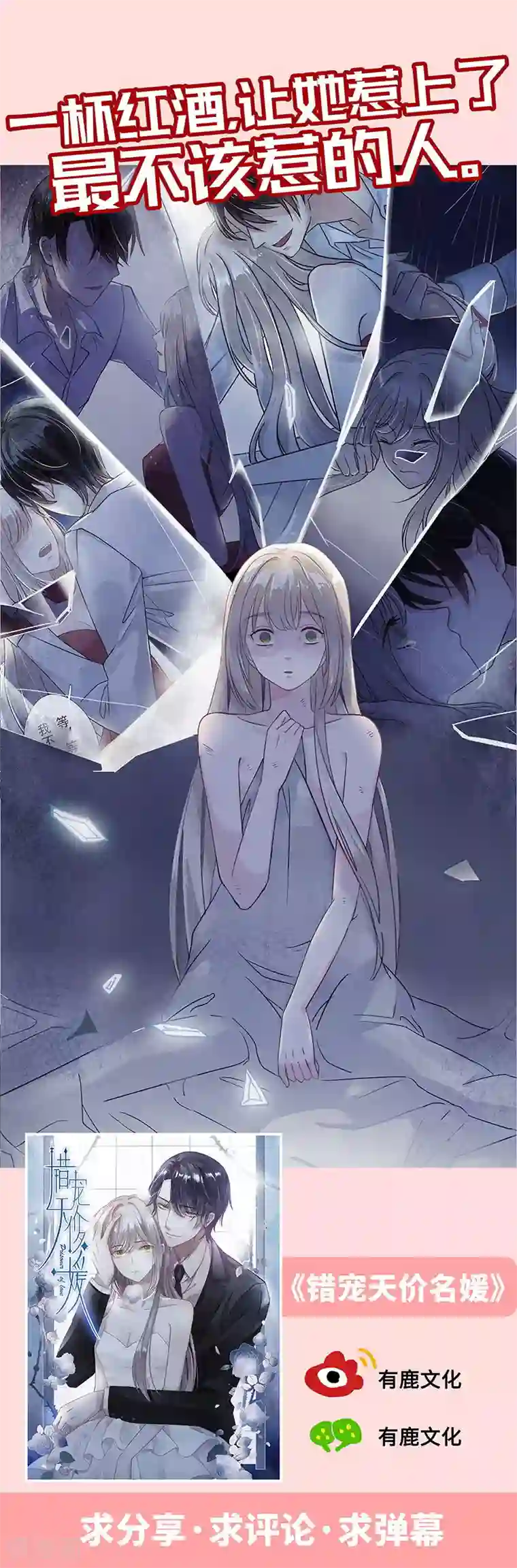 恶魔，别吻我第83话 乐意效劳