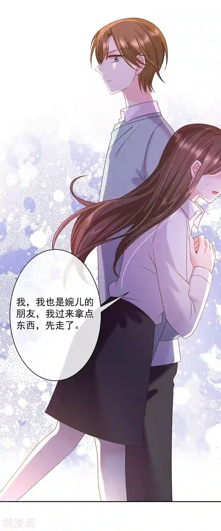 恶魔，别吻我第83话 乐意效劳