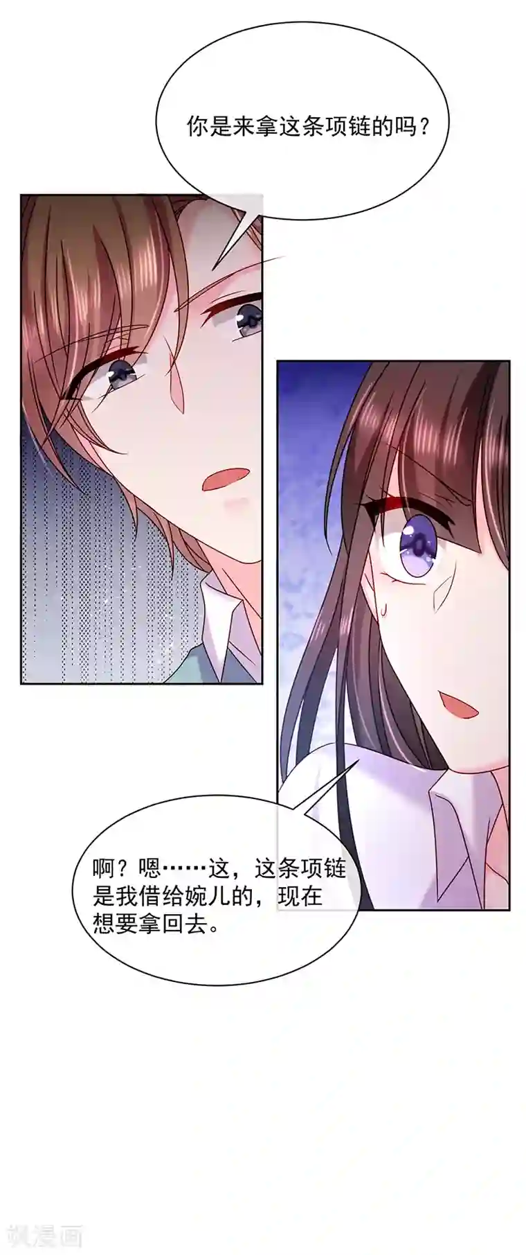 恶魔，别吻我第83话 乐意效劳