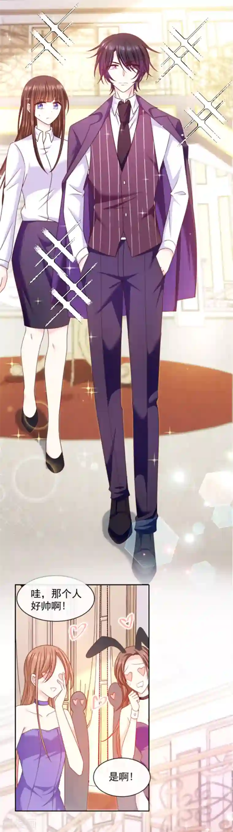 恶魔，别吻我第84话 当然不愿意