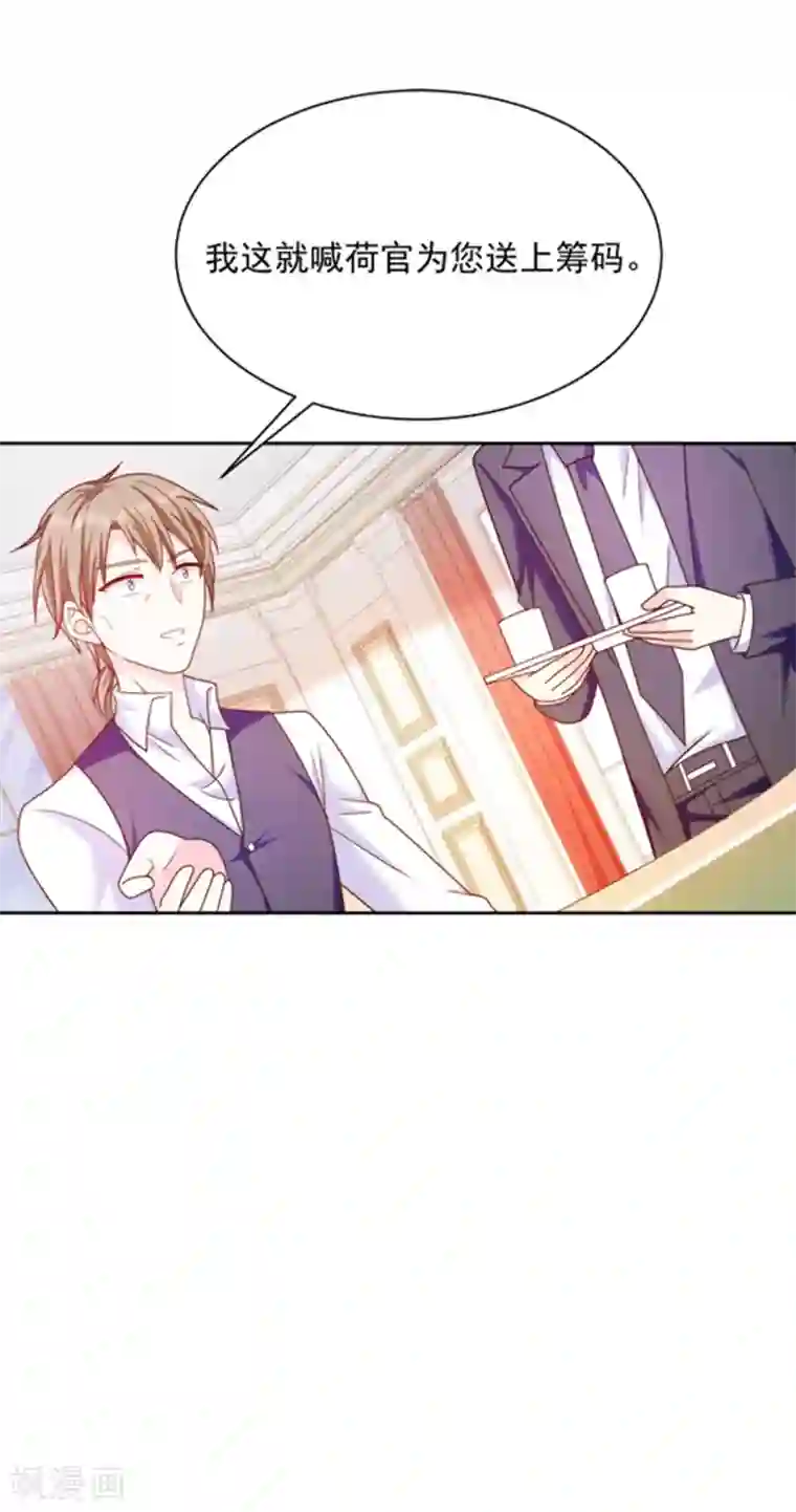 恶魔，别吻我第84话 当然不愿意