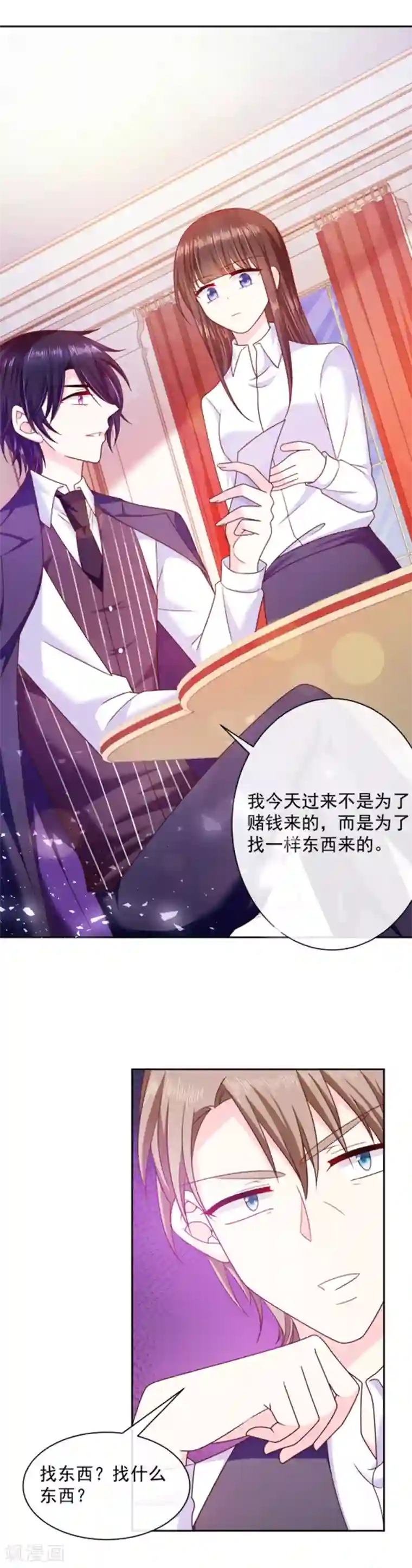 恶魔，别吻我第84话 当然不愿意