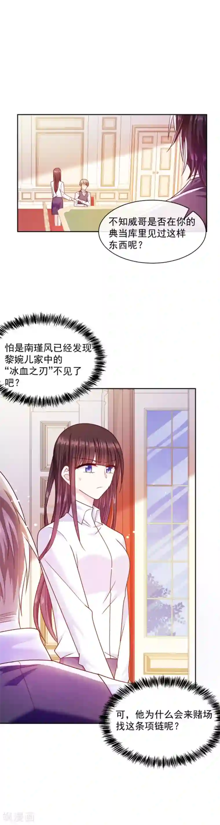 恶魔，别吻我第84话 当然不愿意