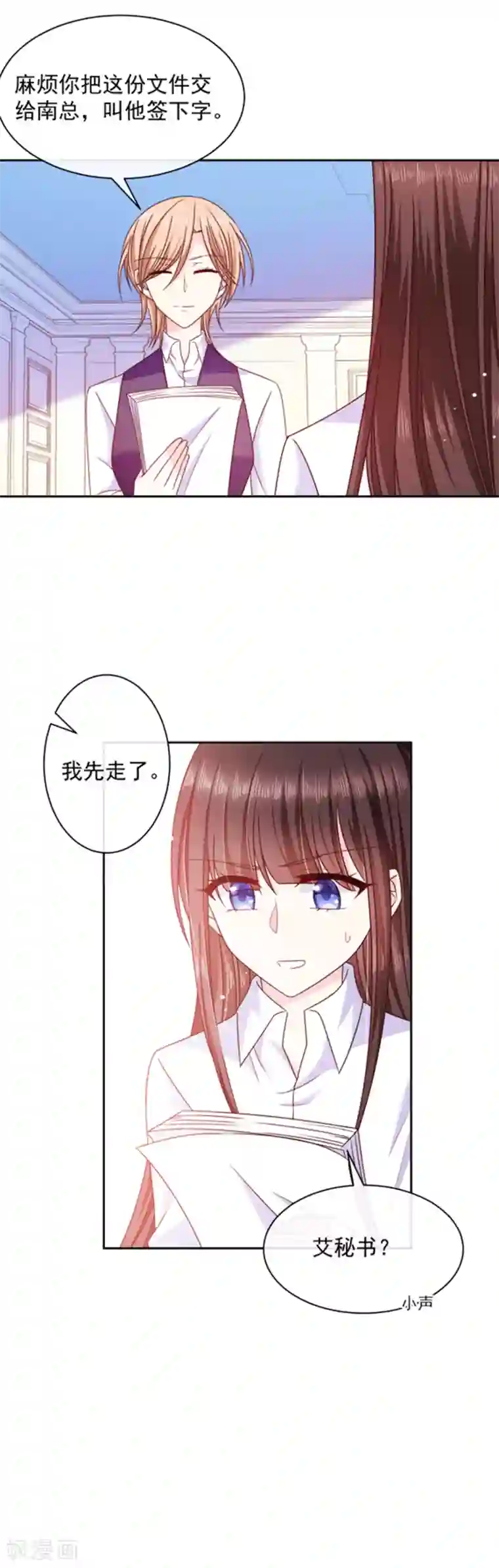 恶魔，别吻我第84话 当然不愿意