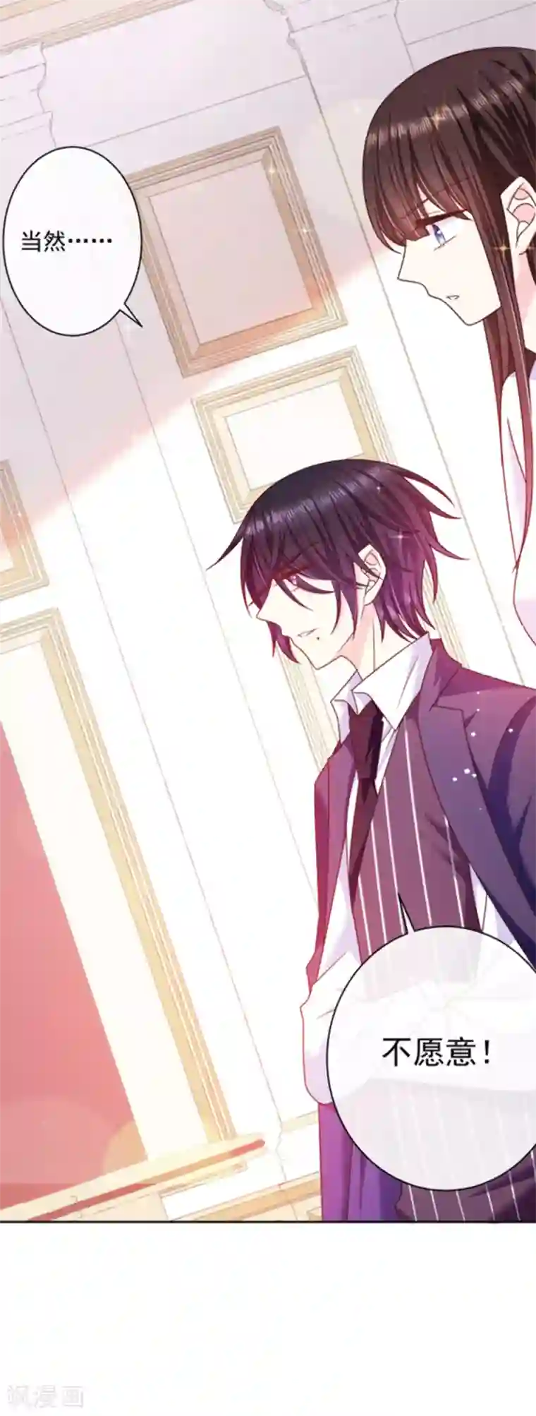 恶魔，别吻我第84话 当然不愿意