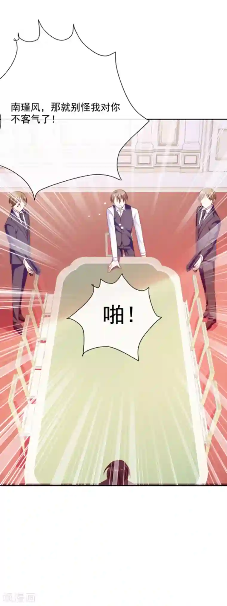 恶魔，别吻我第84话 当然不愿意