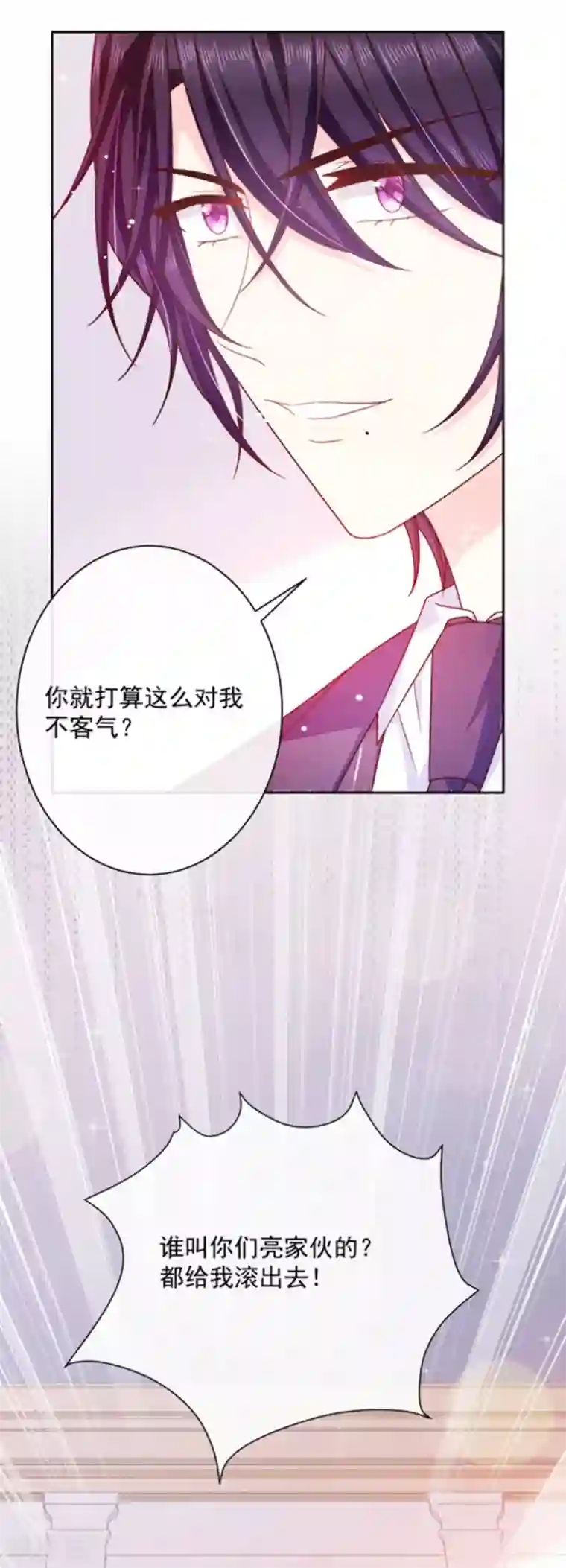 恶魔，别吻我第84话 当然不愿意