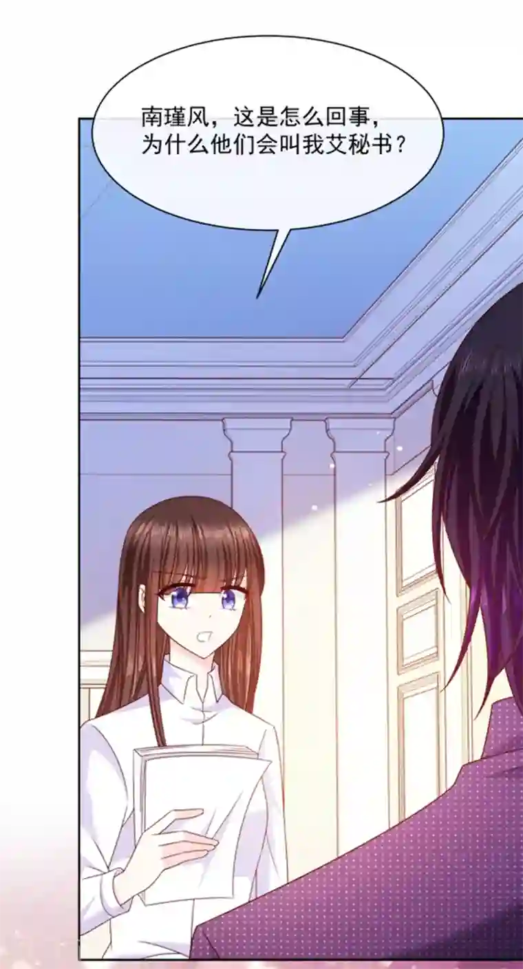 恶魔，别吻我第84话 当然不愿意