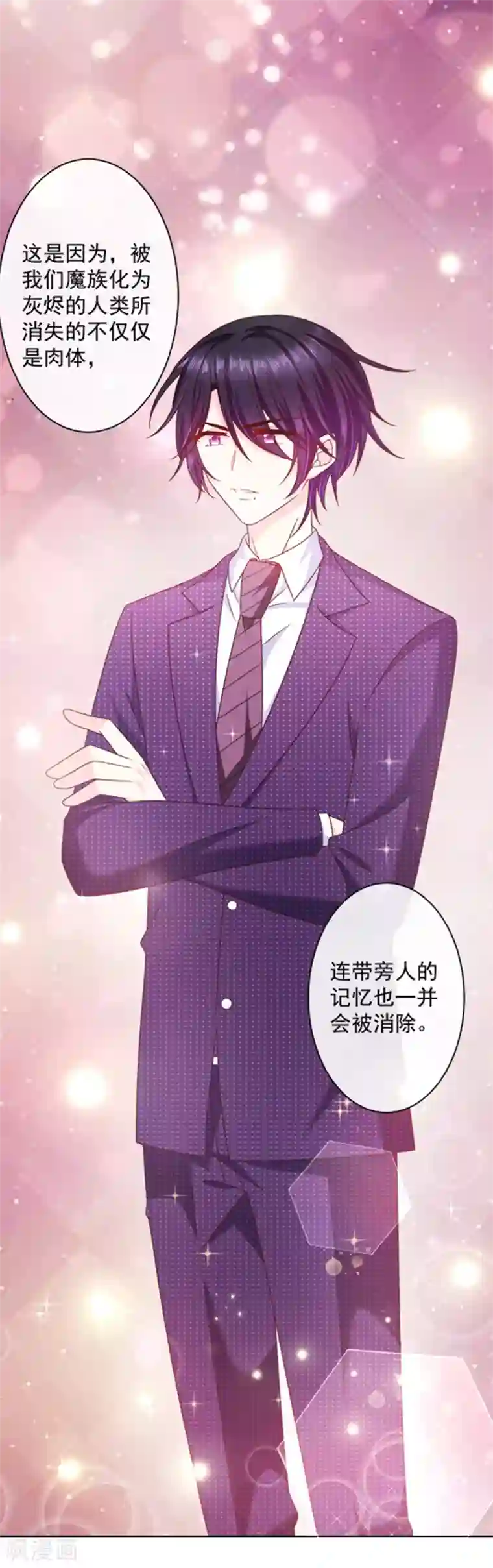 恶魔，别吻我第84话 当然不愿意