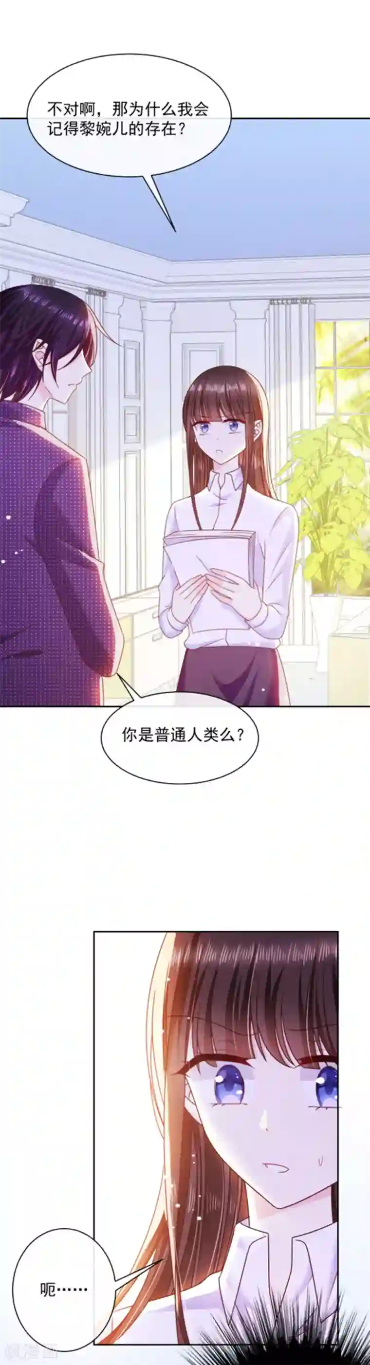 恶魔，别吻我第84话 当然不愿意