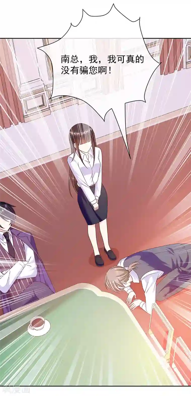 恶魔，别吻我第85话 绝对不能让他知道