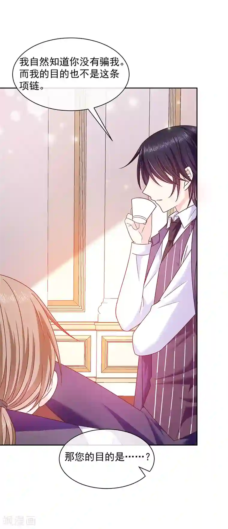 恶魔，别吻我第85话 绝对不能让他知道