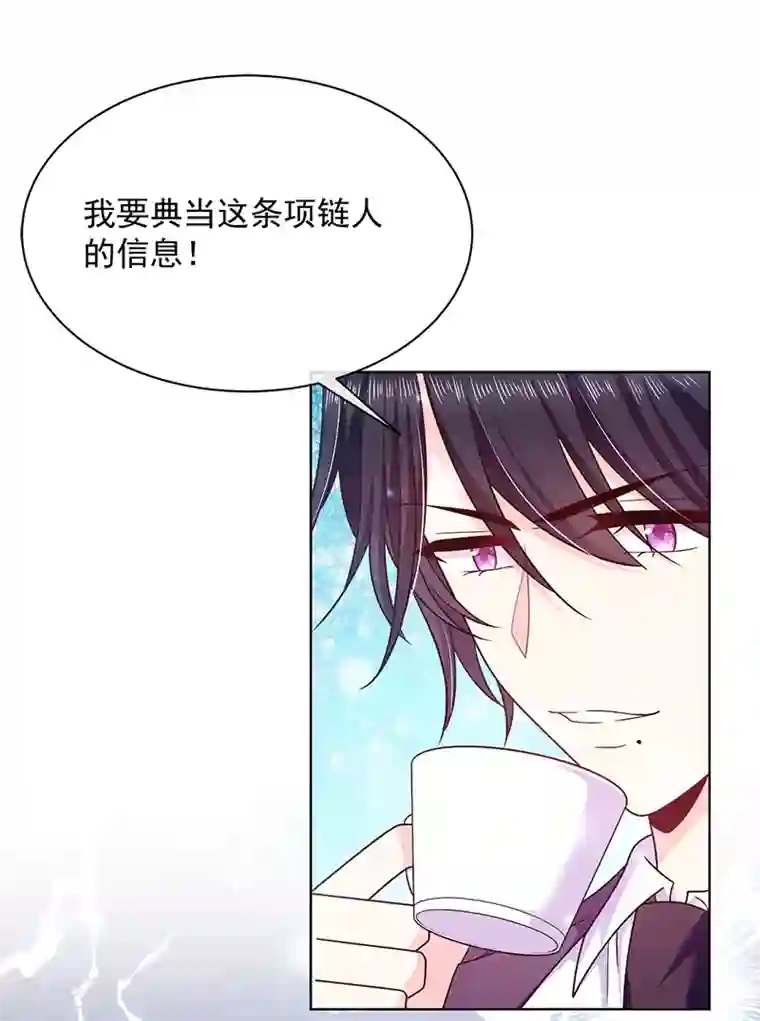 恶魔，别吻我第85话 绝对不能让他知道