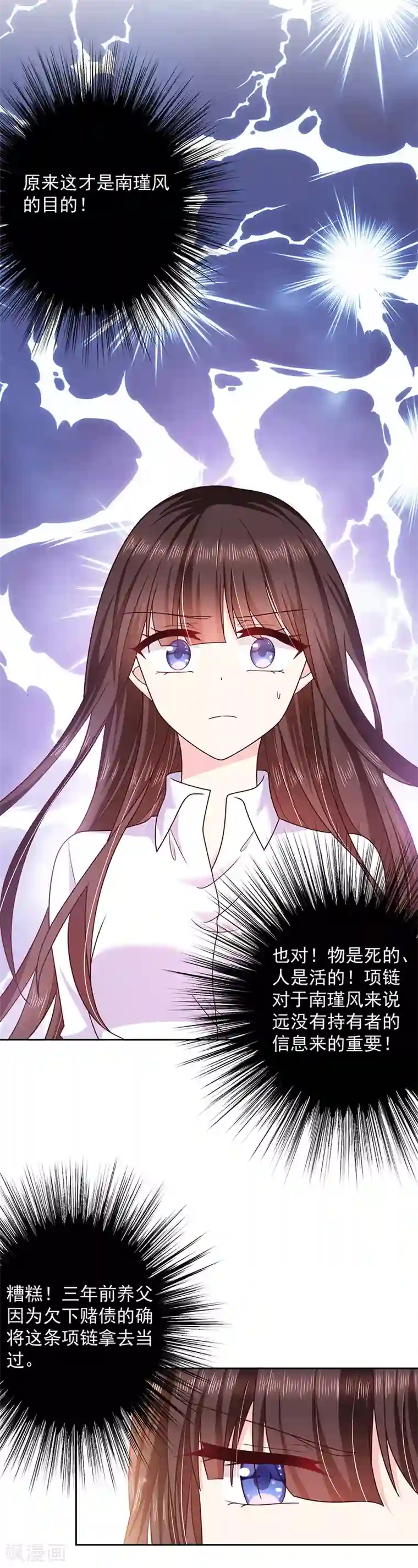 恶魔，别吻我第85话 绝对不能让他知道